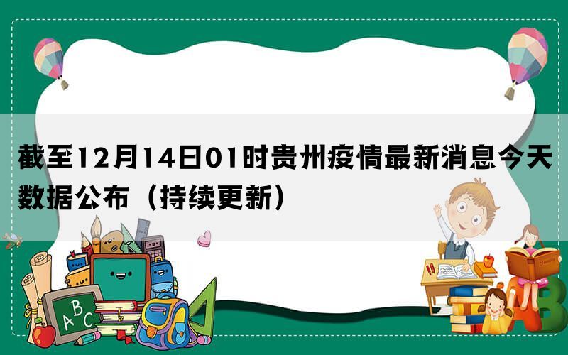 联盟章程 第128页