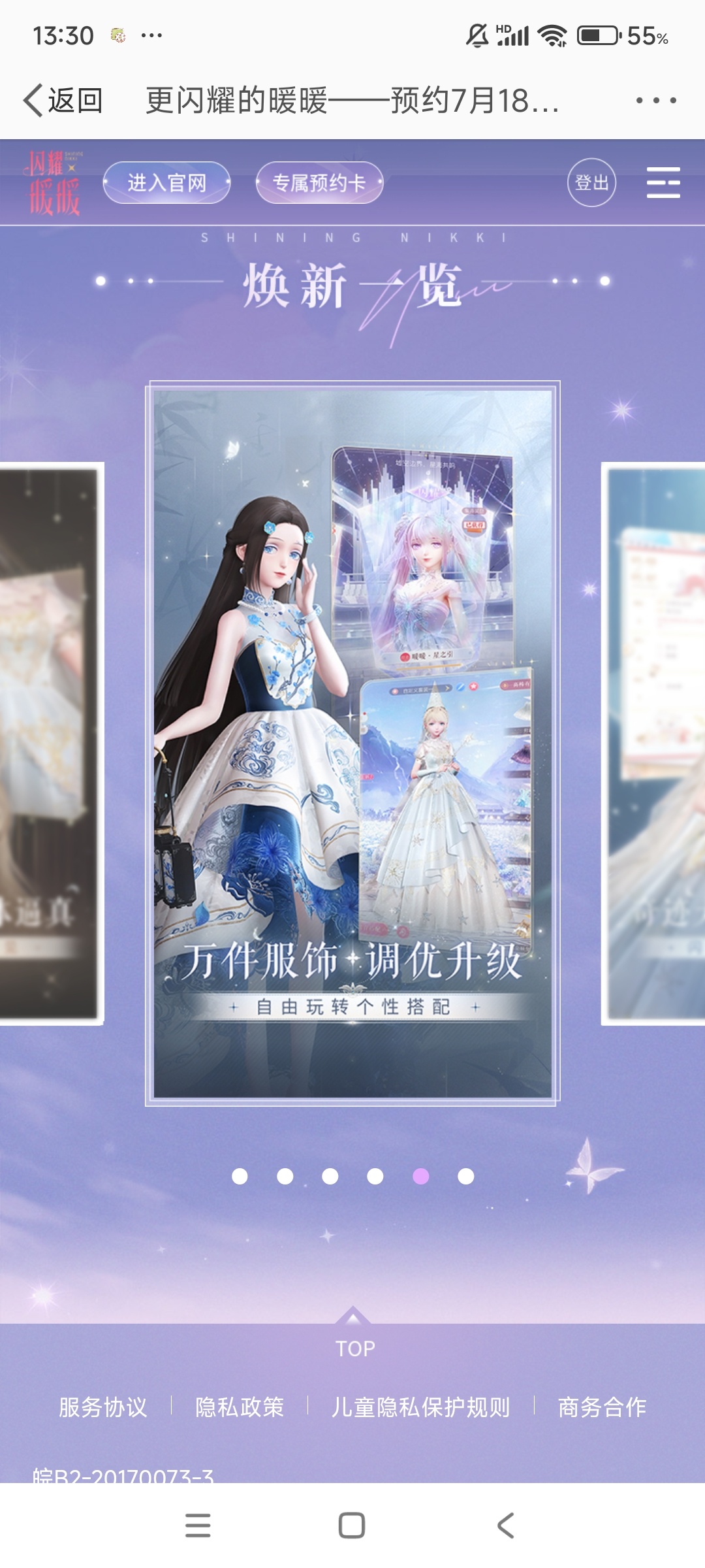 都静和