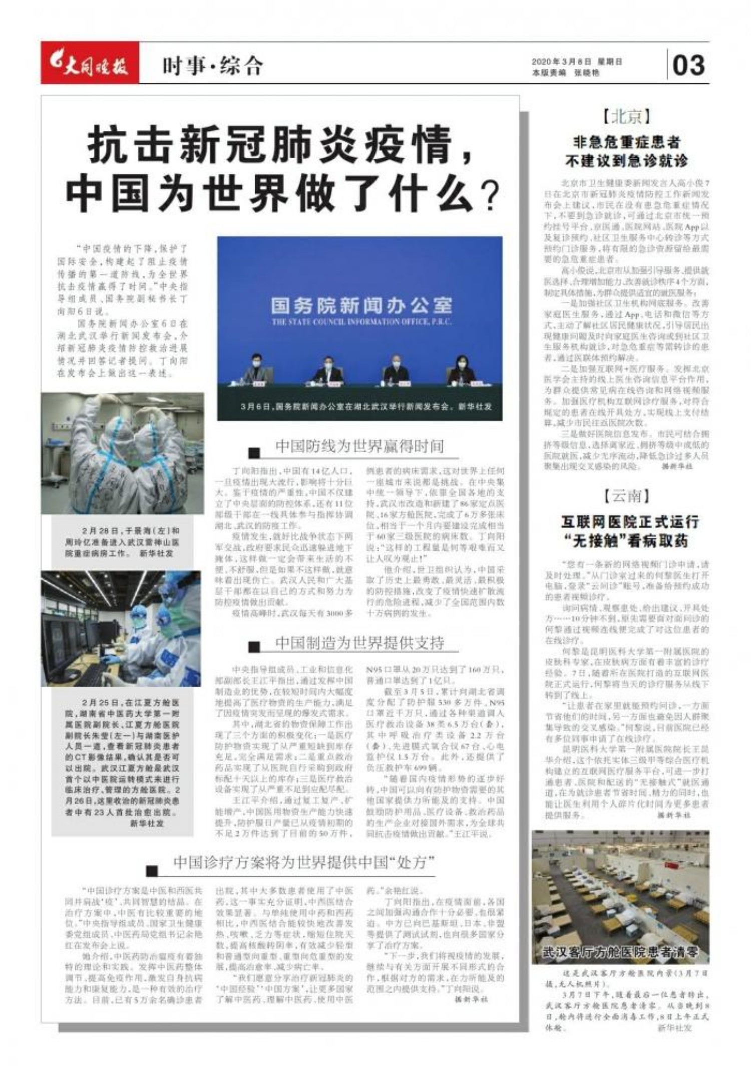 2025年4月14日 第3页