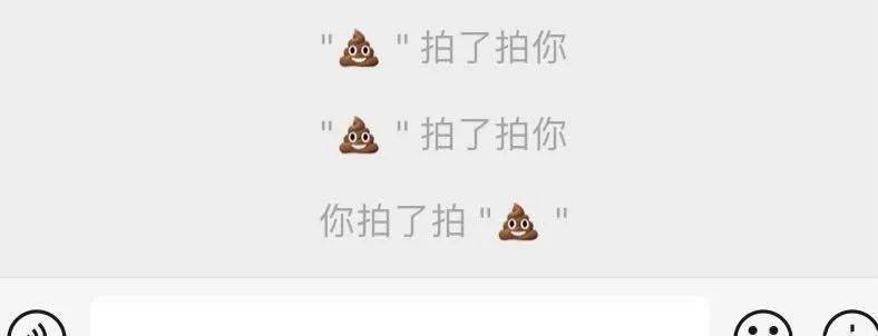 开创性的交互体验，早期拍一拍功能探索