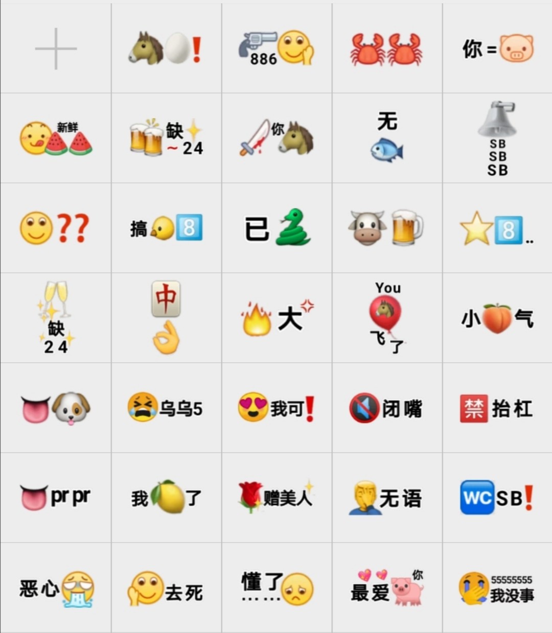 微信表情包，开启全新沟通方式的首创体验