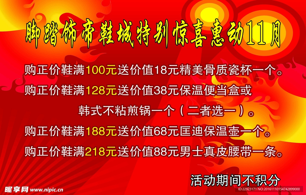最早卖鞋广告词，魅力演变之路