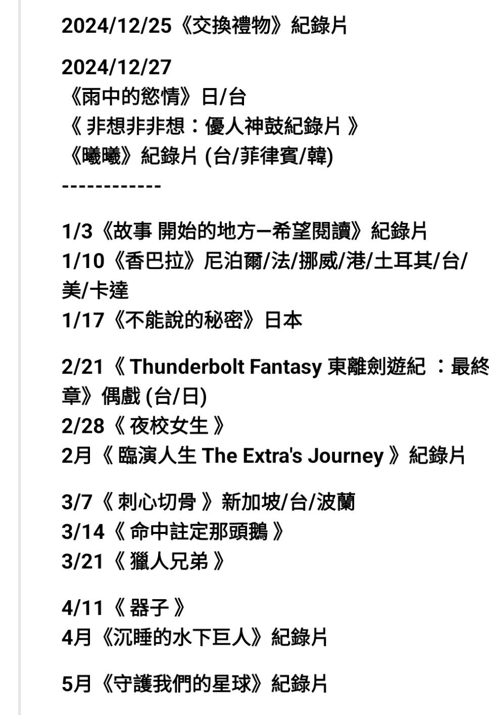 关于最早三级电影的探讨与争议，聚焦2025年的电影产业变迁