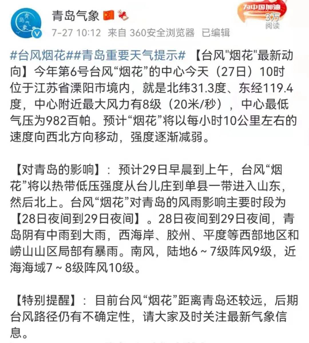 台风对青岛航班的影响，历史记录与影响分析