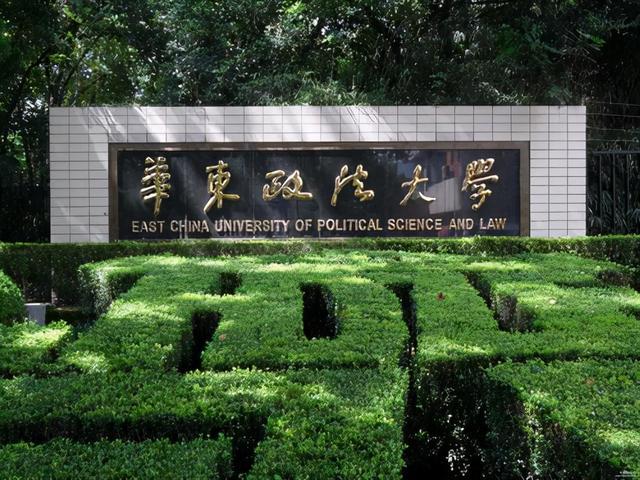 最早政法大学的诞生与成长历程