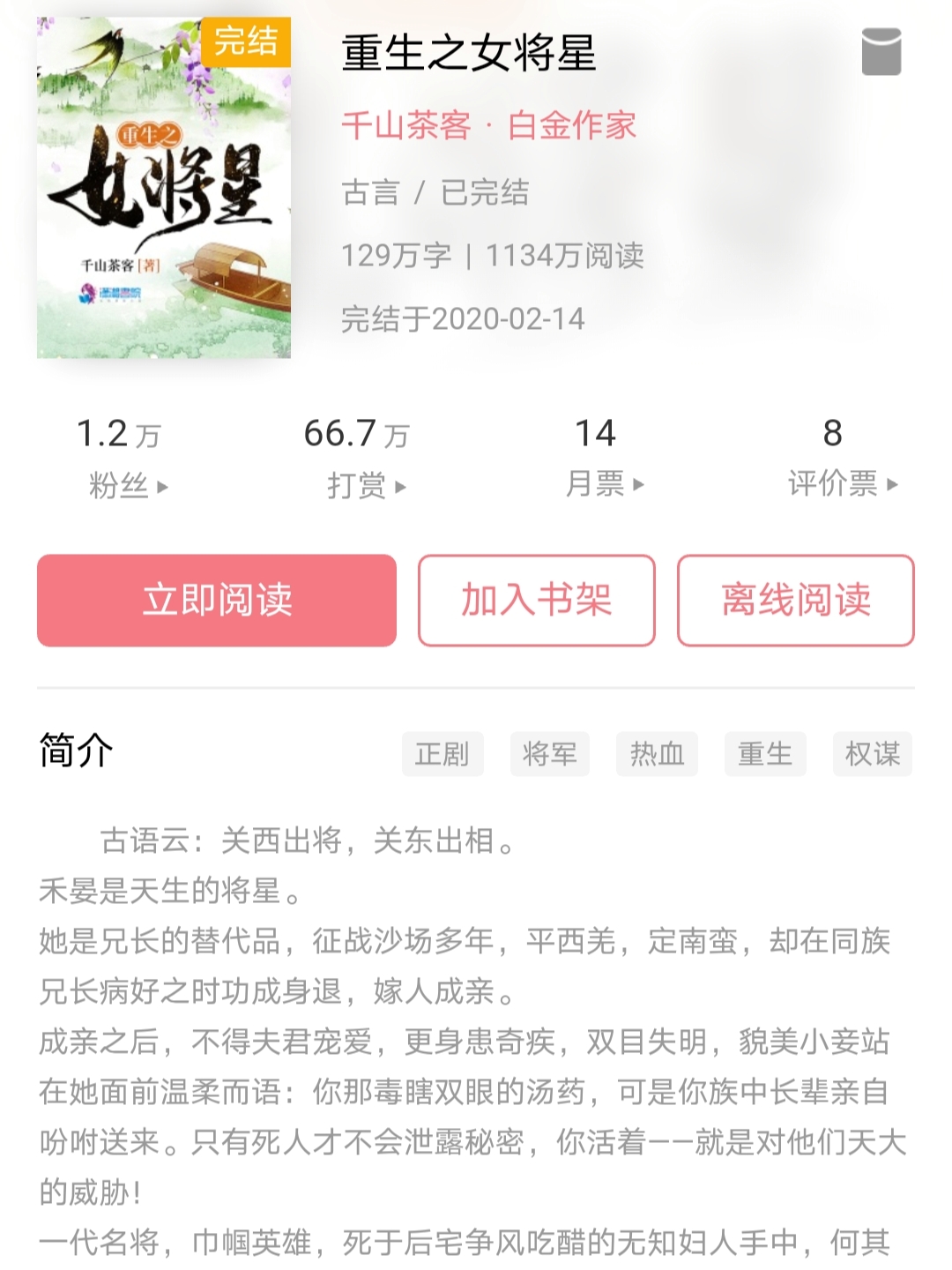 樊恨云