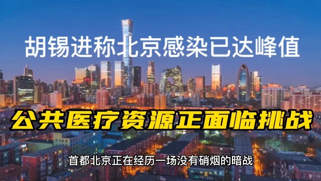 今日北京新冠最早疫情
