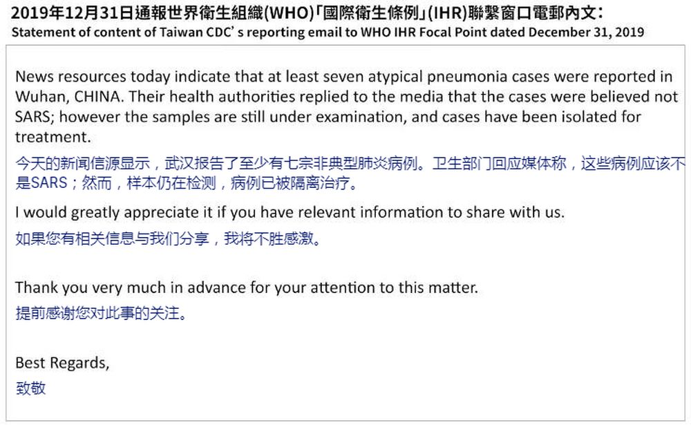 新冠肺炎的最早病例