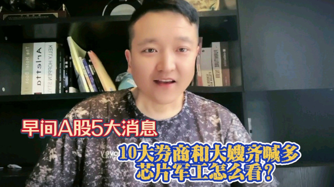 孙大索最早消息